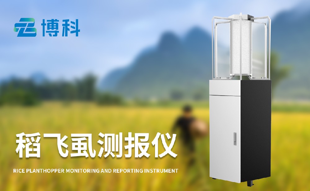 水稻病蟲害監測設備