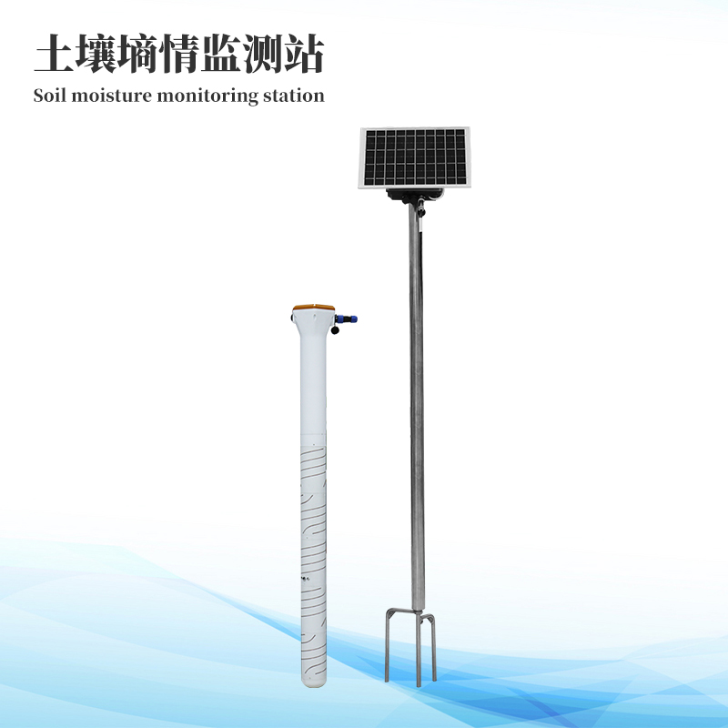 管式土壤含水率監(jiān)測(cè)站