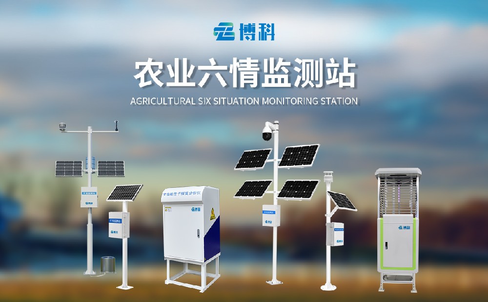 農業六情監測站全面掌握農田狀況