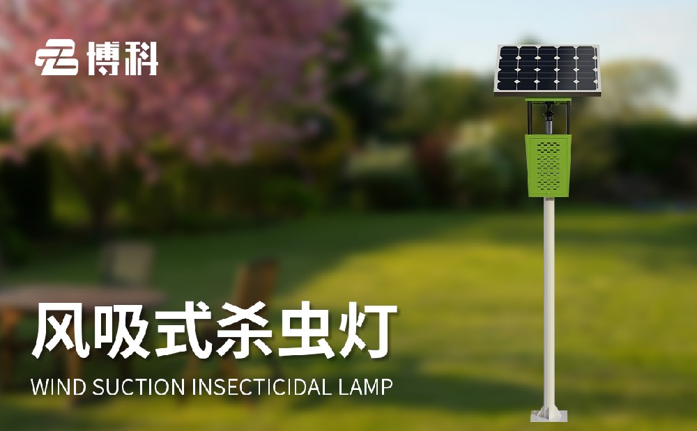 風吸式殺蟲燈的功率是多少