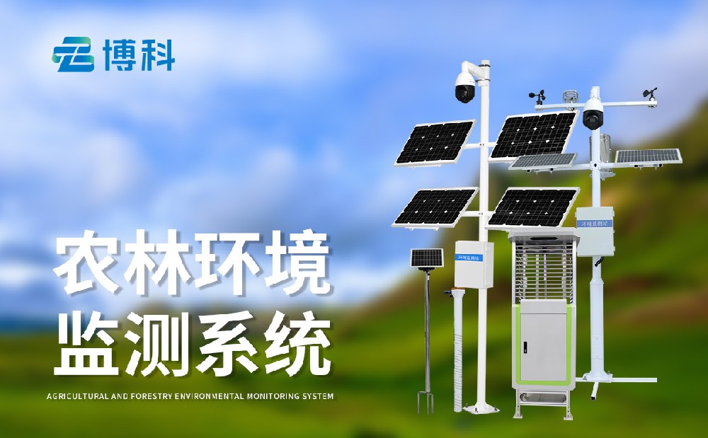 農業四情監測系統加強農田精準化管理能力